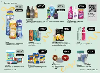 Попередній перегляд каталогу Поточний каталог з магазину Eva дійсний від 03.12.2025 | Strana: 41