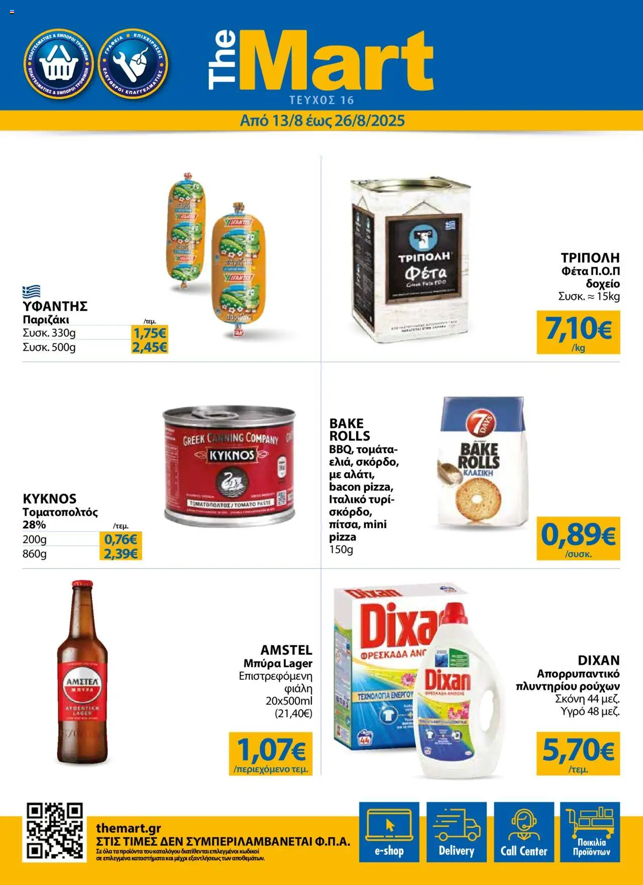 The Mart - MM16 TRADERS 24 LR valid from 13/08/2025 to 26/08/2025 page number 1