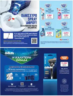 Preview of leaflet Eshop My Market - smNo21 2025 from shop My market valid from 22/10/2025 | Σελίδα: 37