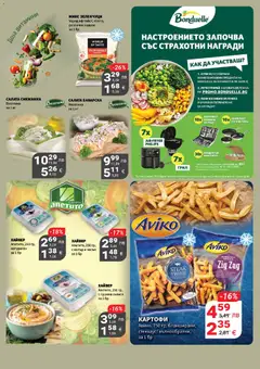 Преглед на Брошура от магазин My Market - Офертата е валидна от 30.10.2025 | Cтраница : 4