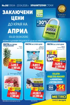 Преглед на METRO брошура от магазин METRO - Офертата е валидна от 09.04.2026