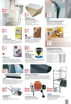 Преглед на Брошура от магазин MASTERHAUS - Офертата е валидна от 01.10.2025 | Cтраница : 3