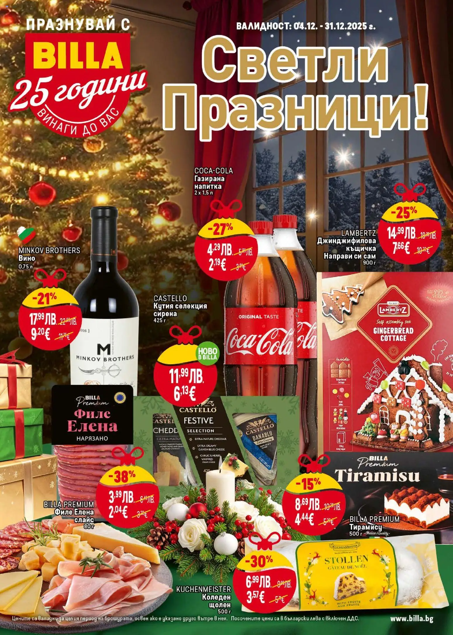 Преглед на Брошура - Светли празници от магазин Билла - Офертата е валидна от 04.12.2025