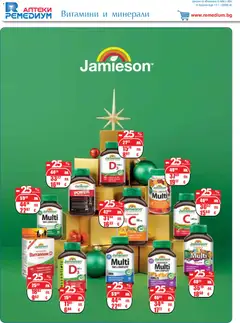 Преглед на Брошура от магазин Ремедиум - Офертата е валидна от 01.12.2025 | Cтраница: 16