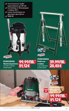 Преглед на Седмична брошура 50 от магазин Кауфланд - Офертата е валидна от 08.12.2025 | Cтраница: 59