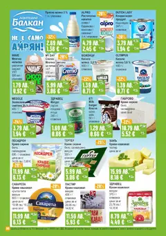 Преглед на Брошура от магазин Супермаркет Бурлекс - Офертата е валидна от 06.11.2025 | Cтраница : 6