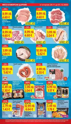 Преглед на Седмична брошура 48 от магазин T Market - Офертата е валидна от 25.11.2025 | Cтраница: 10
