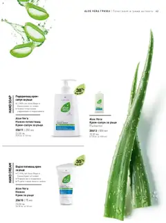 Преглед на Каталог от магазин LR Health & Beauty - Офертата е валидна от 26.05.2025 | Cтраница : 63