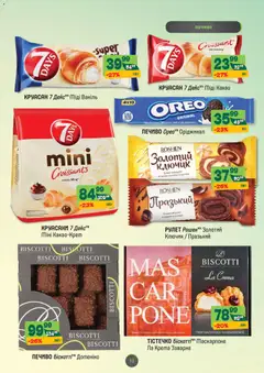 Попередній перегляд каталогу Поточний каталог з магазину Близенько дійсний від 03.11.2025 | Strana: 33