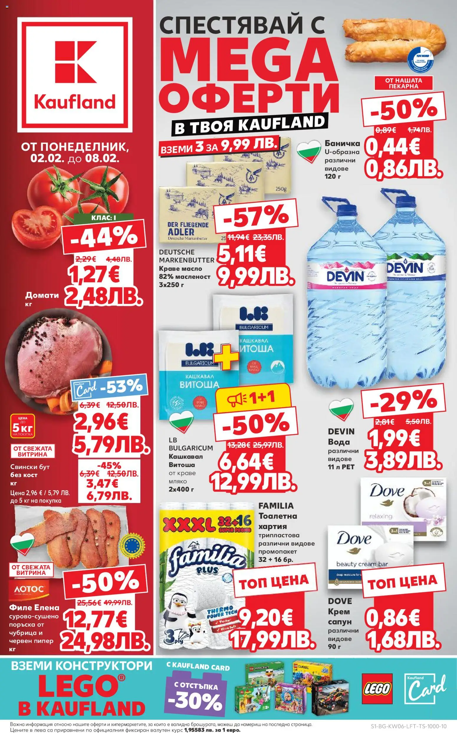 {LeafletName} на магазин {shop} и офертите му валидни от {StartDate} - Номер на страницата {pageNumber}