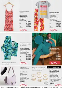 Preview of leaflet Καμπάνια 10/2025 from shop Avon valid from 01/10/2025 | Σελίδα: 177
