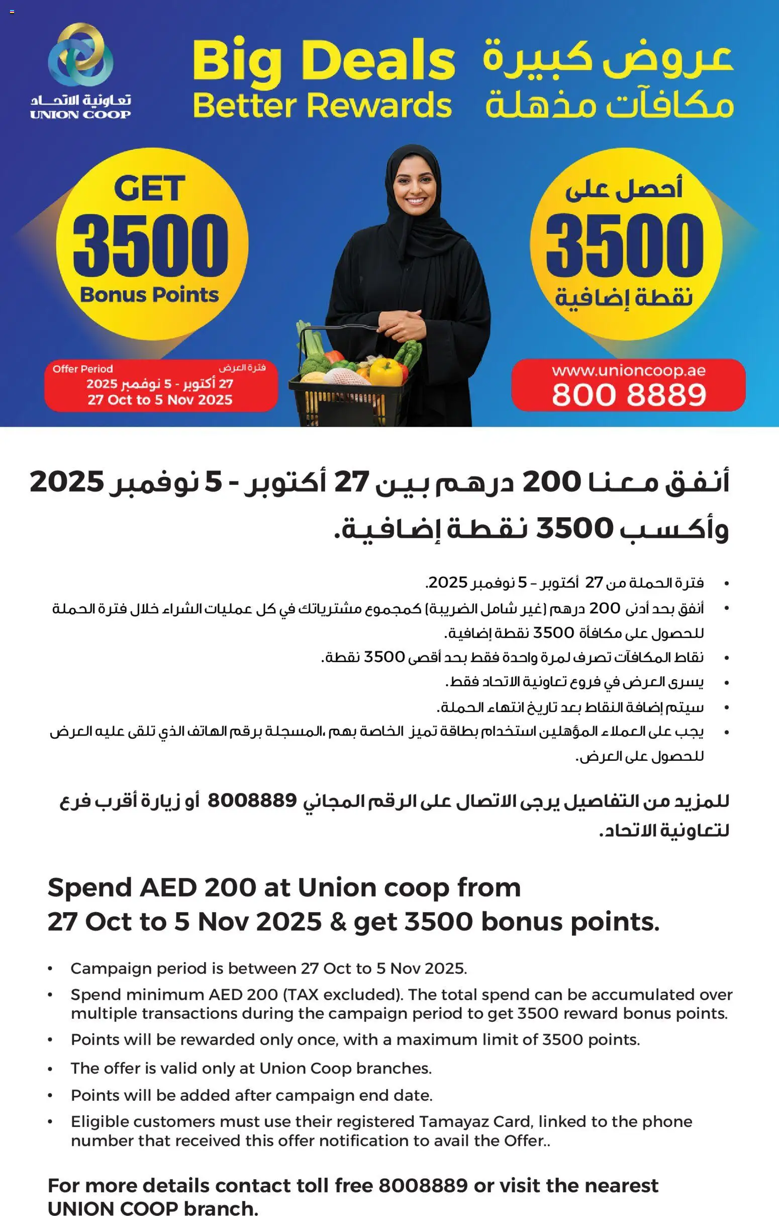 Preview of the catalogue Offers of store Union COOP valid from 27 Oct, 2025