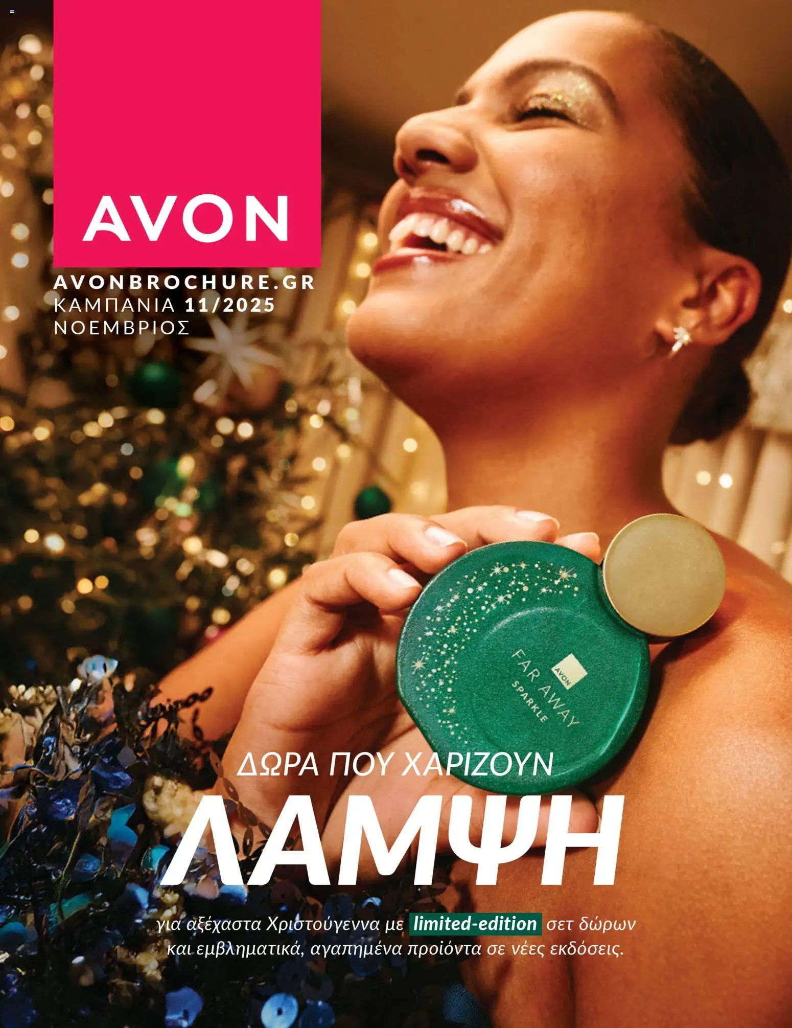 Preview of leaflet Καμπάνια 11/2025 from shop Avon valid from 01/11/2025