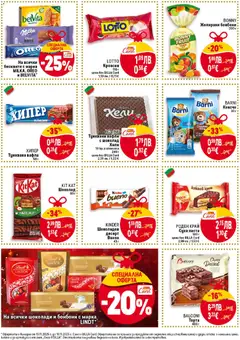 Преглед на Black Friday от магазин Билла - Офертата е валидна от 13.11.2025 | Cтраница : 24