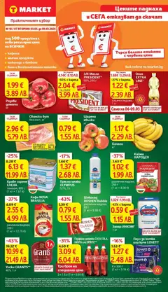 Преглед на T Market Cедмична брошура от магазин T Market - Офертата е валидна от 03.03.2026