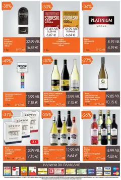 Преглед на Брошура от магазин Магазинъ 345 - Офертата е валидна от 24.11.2025 | Cтраница: 7