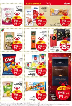 Преглед на Седмична брошура 48 от магазин Билла - Офертата е валидна от 27.11.2025 | Cтраница: 27