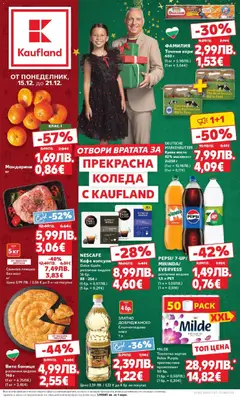 Преглед на Брошура Перник от магазин Кауфланд - Офертата е валидна от 15.12.2025