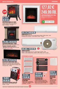 Преглед на Брошура от магазин Mr.Bricolage - Офертата е валидна от 23.10.2025 | Cтраница : 3