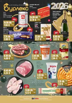 Преглед на Брошура от магазин Супермаркет Бурлекс - Офертата е валидна от 29.12.2025