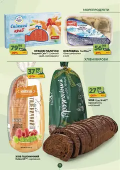 Попередній перегляд каталогу Поточний каталог з магазину Близенько дійсний від 24.11.2025 | Strana: 15