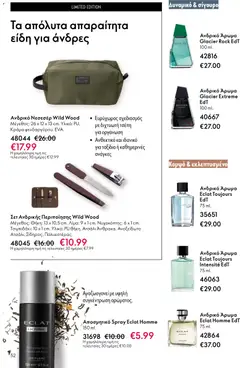 Preview of leaflet Catalogue 17/2025 from shop Oriflame valid from 10/12/2025 | Σελίδα: 52