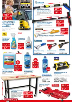 Преглед на Брошура от магазин Bauhaus - Офертата е валидна от 20.11.2025 | Cтраница: 12