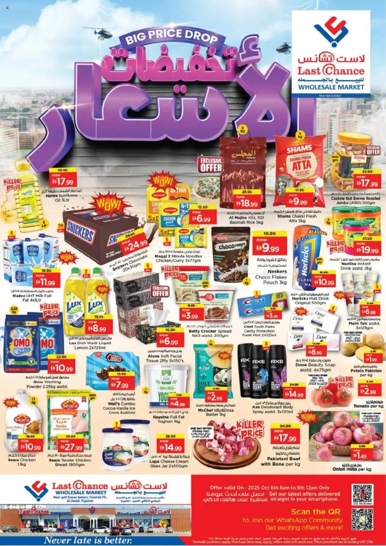 Catalogue Last Chance catalog - the latest offers and deals valid from 7 Oct, 2025 page 1 - Cheese