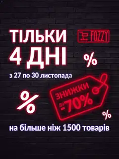 Попередній перегляд каталогу Чорна п'ятниця повідомлення з магазину Fozzy дійсний від 20.11.2025