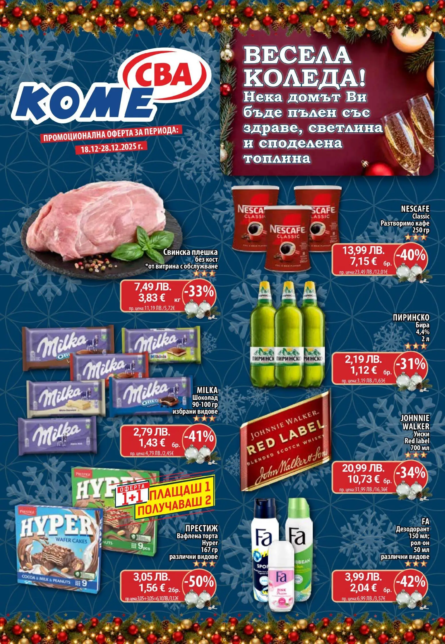 Преглед на Седмична брошура 51 от магазин CBA - Офертата е валидна от 18.12.2025