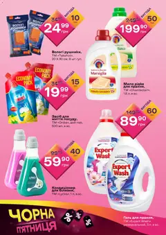 Попередній перегляд каталогу Поточний каталог з магазину Червоний маркет дійсний від 20.11.2025 | Strana: 6