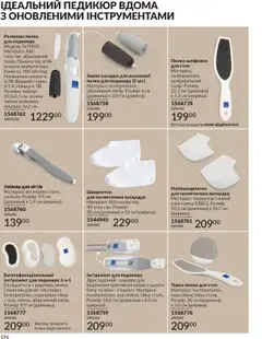 Попередній перегляд каталогу Каталог ЖОВТЕНЬ 2025 з магазину AVON дійсний від 01.10.2025 | Strana: 196
