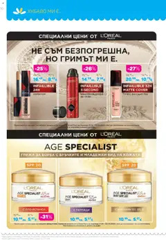 Преглед на Каталог 10 от магазин Lilly drogerie - Офертата е валидна от 01.10.2025 | Cтраница : 10