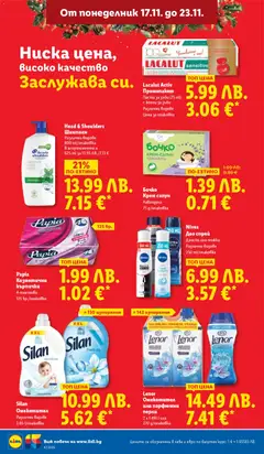 Преглед на Седмична брошура 47 от магазин Лидл - Офертата е валидна от 17.11.2025 | Cтраница : 40