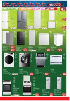 Преглед на Брошура от магазин Техномаркет - Офертата е валидна от 06.11.2025 | Cтраница : 19