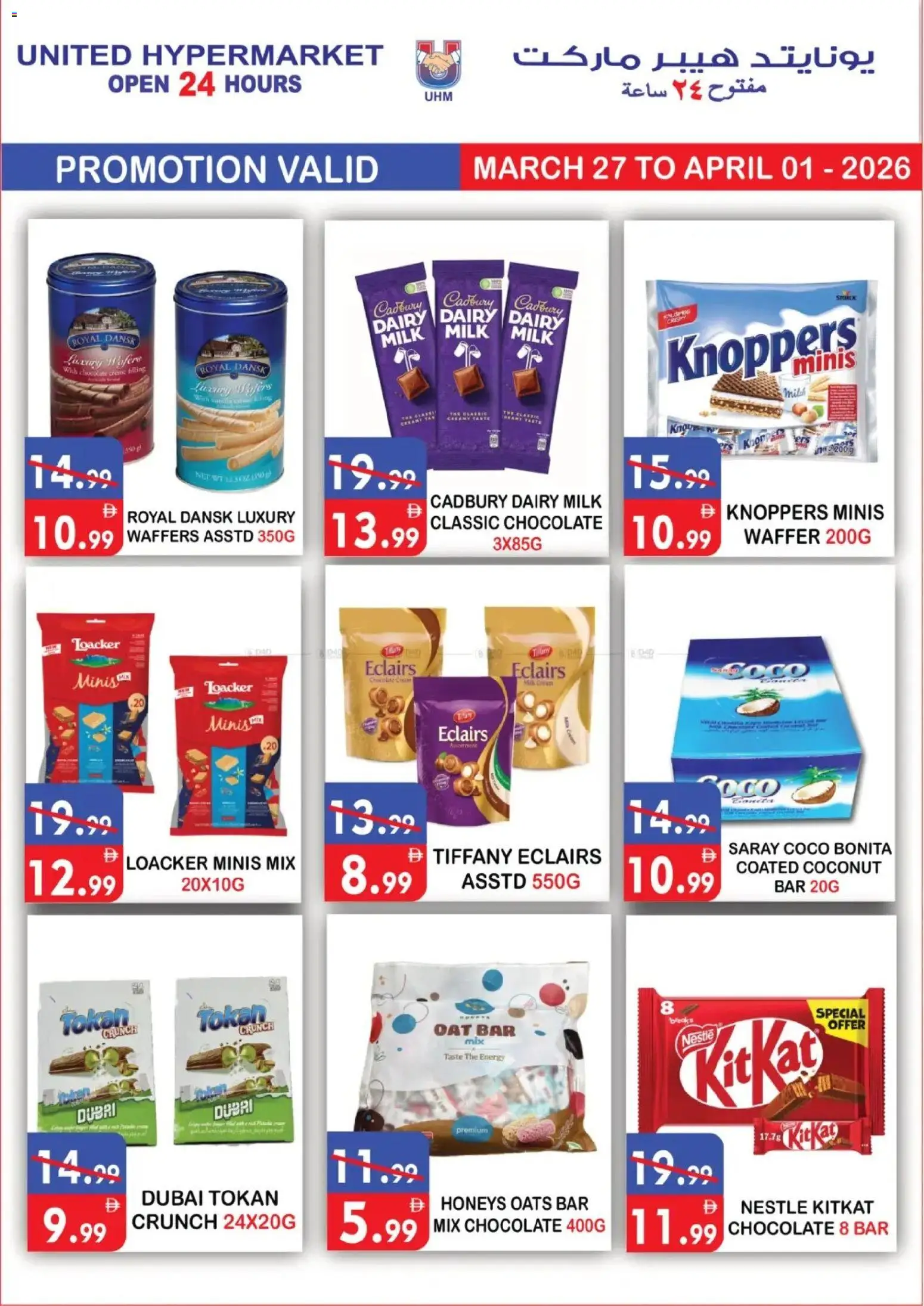 Preview of the catalogue United Hypermarket catalogue of store United Hypermarket valid from 28 Mar, 2026 - Chocolate, Milk, Oats