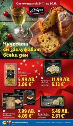 Преглед на Седмична брошура 48 от магазин Лидл - Офертата е валидна от 24.11.2025 | Cтраница: 32