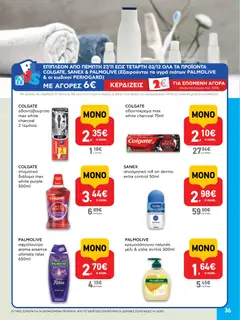 Preview of leaflet Φυλλάδιο from shop ΑΒ Βασιλόπουλος valid from 27/11/2025 | Σελίδα: 36
