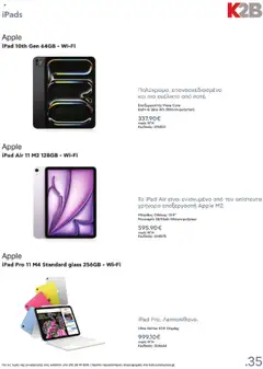 Preview of leaflet Kατάλογος K2B 2025 from shop Kotsovolos valid from 22/04/2025 | Σελίδα: 35