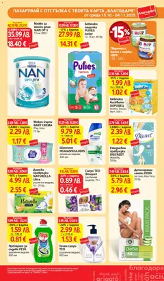 Преглед на Седмична брошура 44 от магазин T Market - Офертата е валидна от 28.10.2025 | Cтраница : 42
