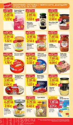 Преглед на Седмична брошура 44 от магазин T Market - Офертата е валидна от 28.10.2025 | Cтраница : 37