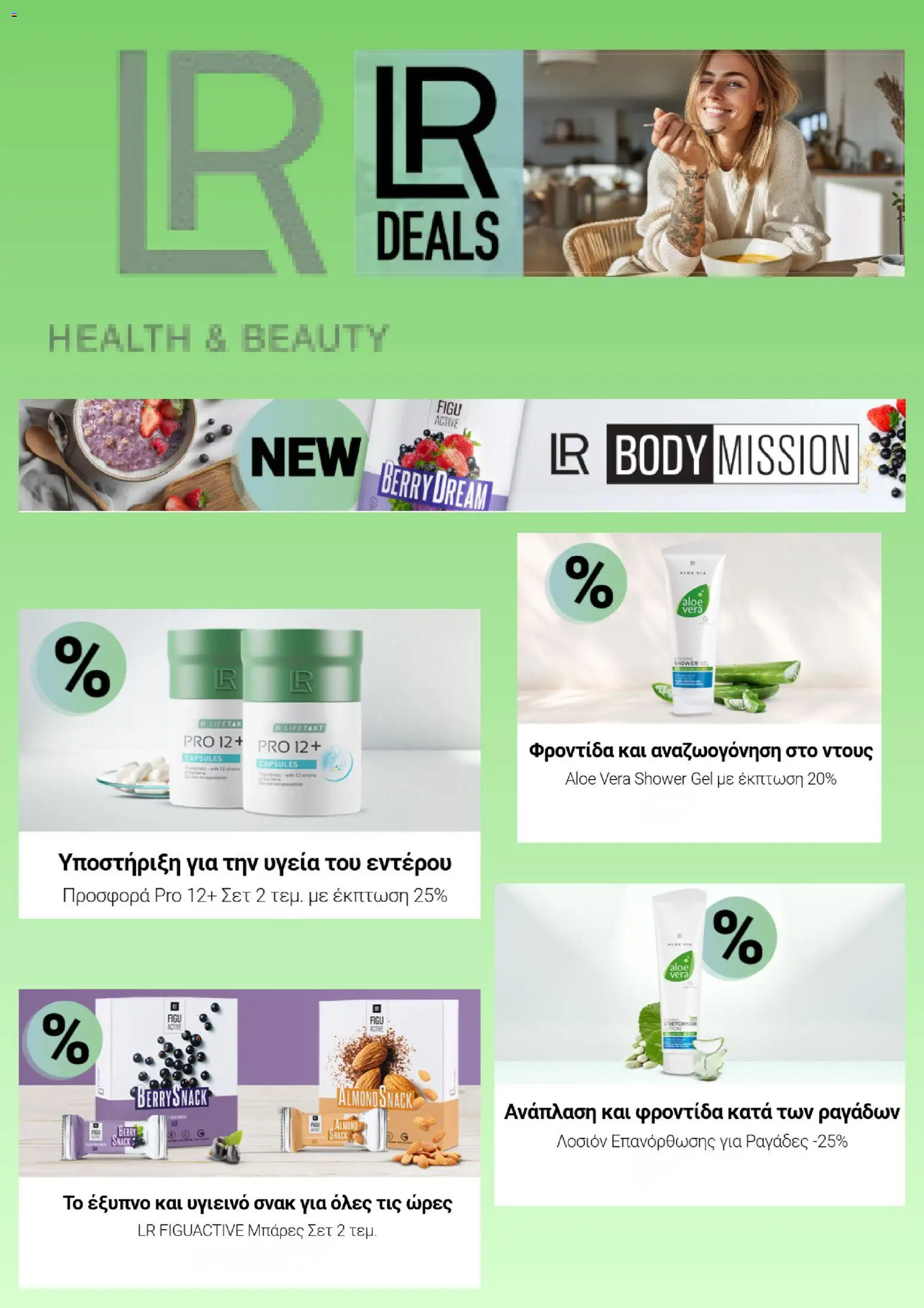Preview of leaflet World 01/2026 from shop LR Health & Beauty valid from 01/01/2026