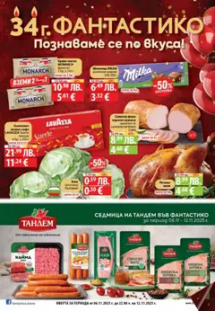 Преглед на Седмична брошура 45 от магазин Фантастико - Офертата е валидна от 06.11.2025