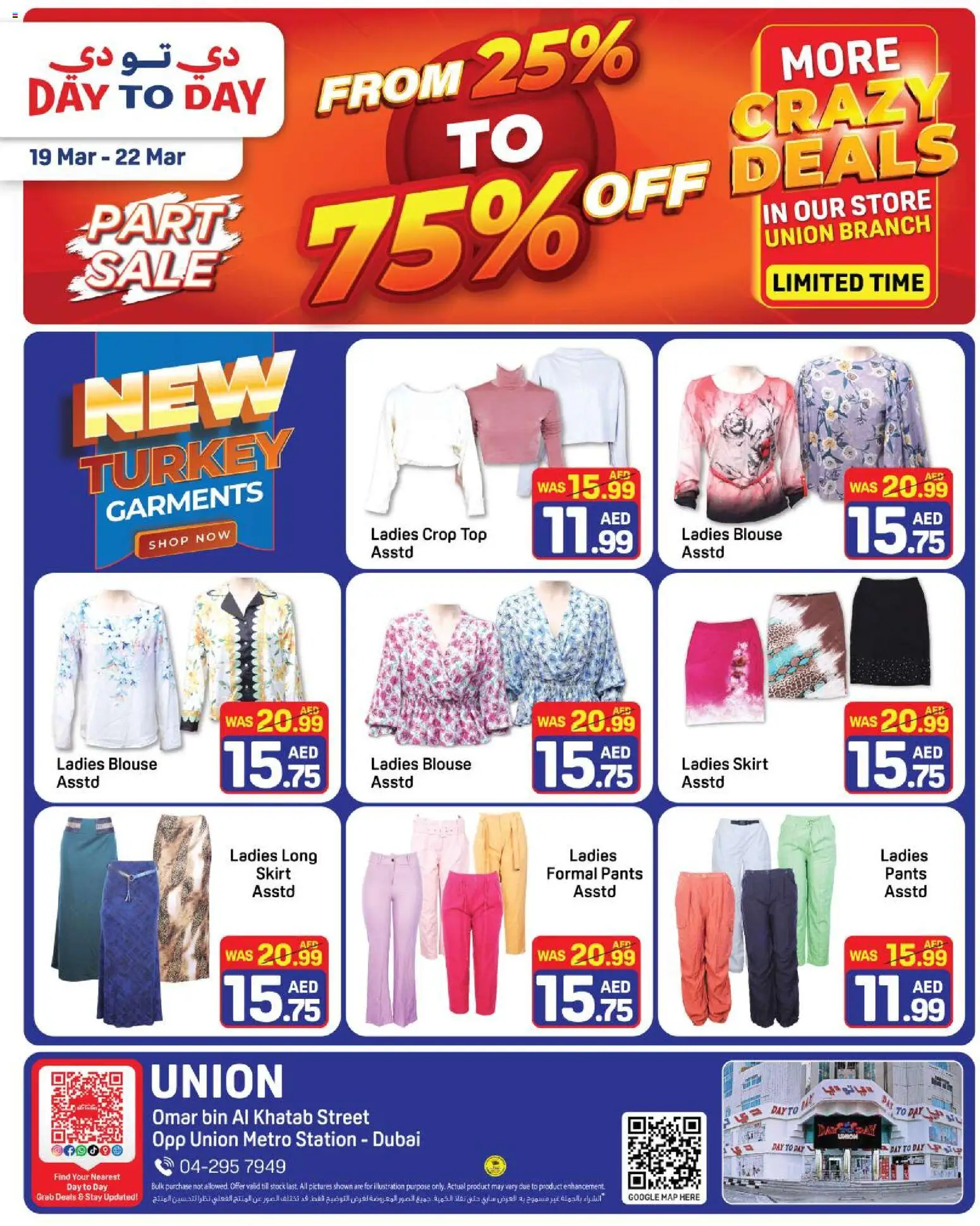 Preview of the catalogue Day to Day catalogue of store Day to Day valid from 19 Mar, 2026