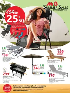 Προεπισκόπηση φυλλαδίου August leaflet από το κατάστημα Mr.Bricolage σε ισχύ από 01/08/2025