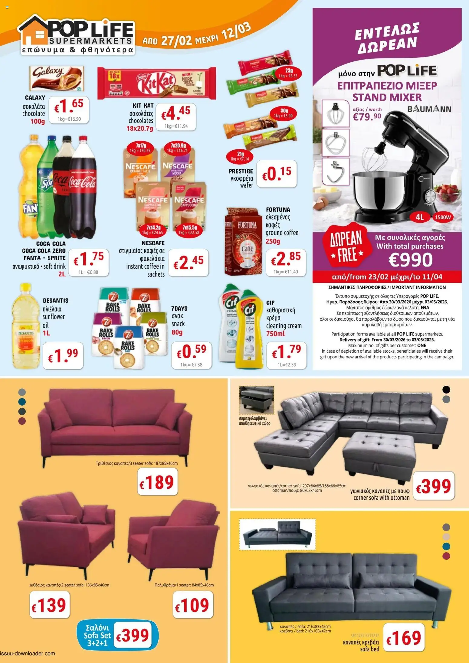 Προεπισκόπηση φυλλαδίου PopLife φυλλαδιο από το κατάστημα PopLife σε ισχύ από 27/02/2026