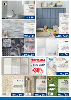 Преглед на Брошура от магазин Практикер - Офертата е валидна от 23.10.2025 | Cтраница : 17