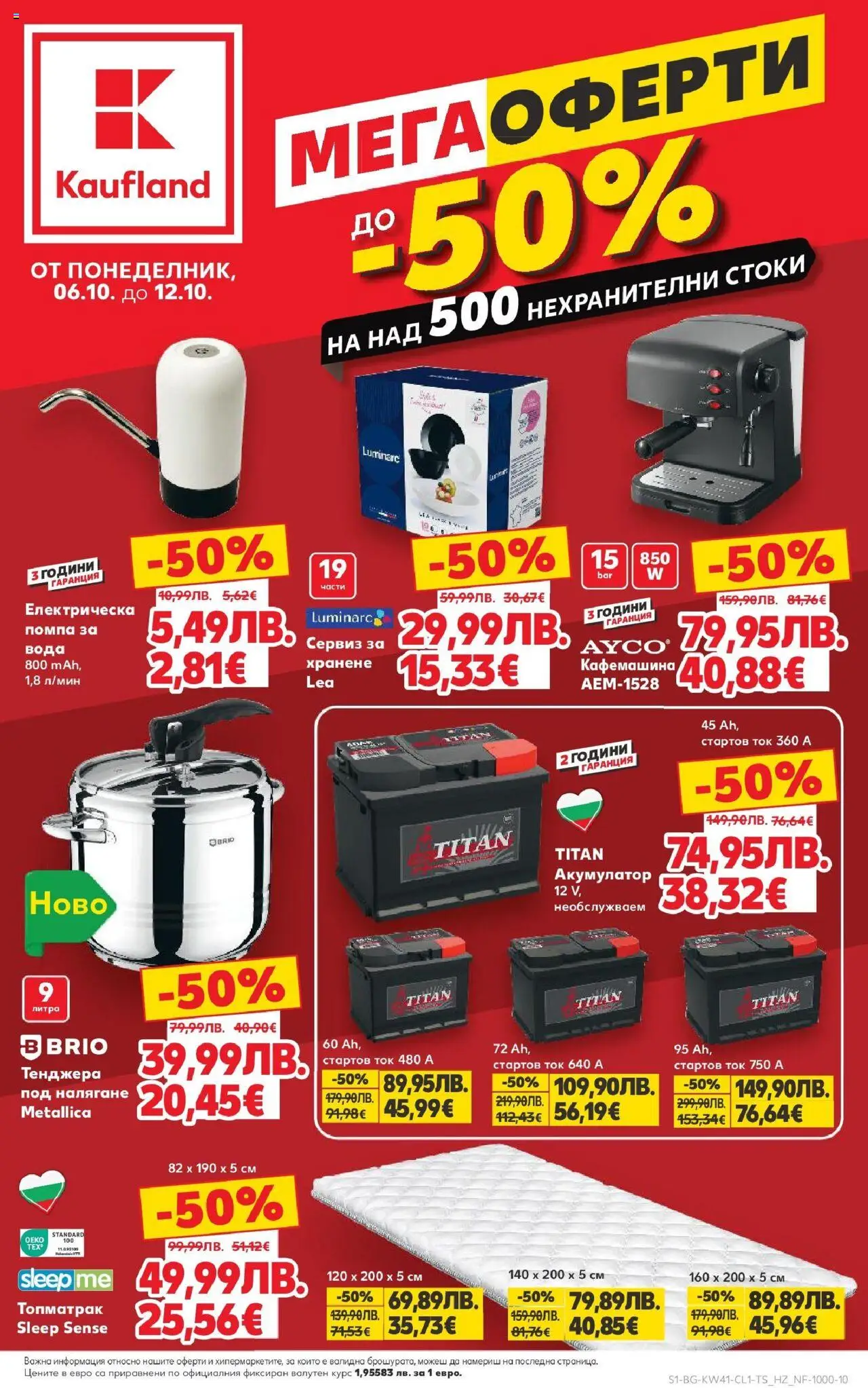 {LeafletName} на магазин {shop} и офертите му валидни от {StartDate} - Номер на страницата {pageNumber}