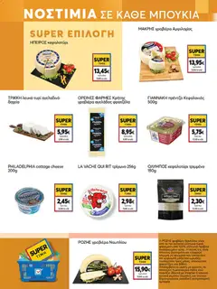 Preview of leaflet Eshop My Market - smNo21 2025 from shop My market valid from 22/10/2025 | Σελίδα: 5