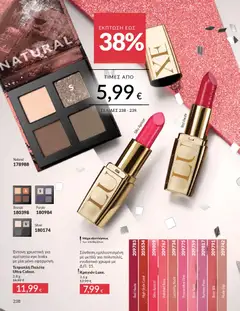 Preview of leaflet Καμπάνια 12/2025 from shop Avon valid from 29/11/2025 | Σελίδα: 239